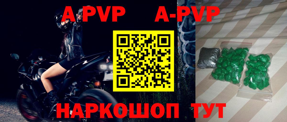 Химки  А ПВП СК  Alpha PVP  Вход с VPN 