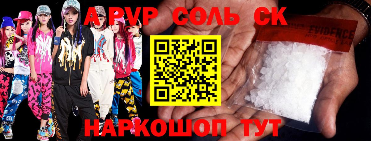 A-PVP СК КРИС Химки
