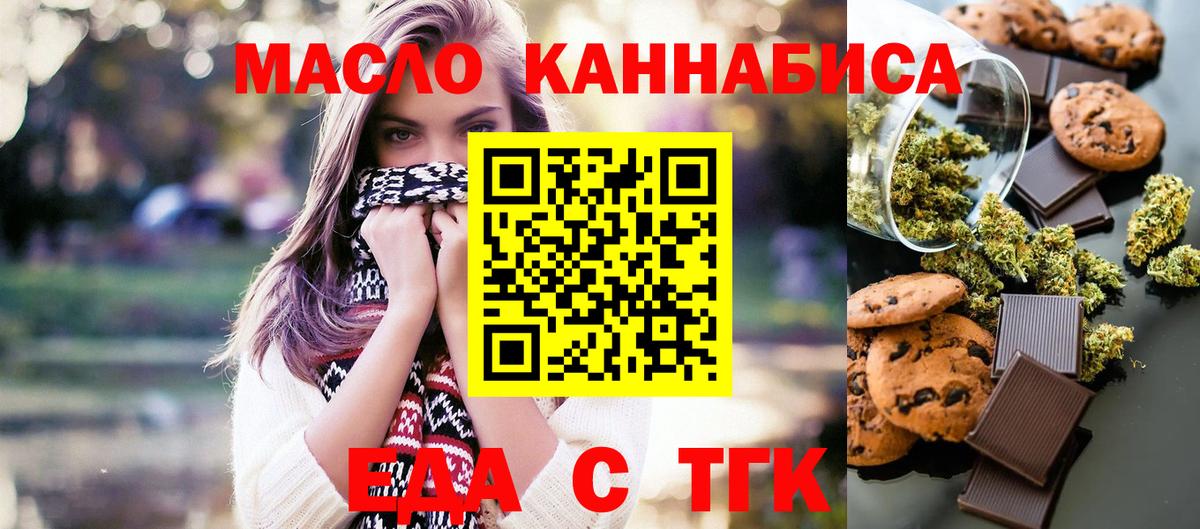 Печенье с ТГК марихуана Химки