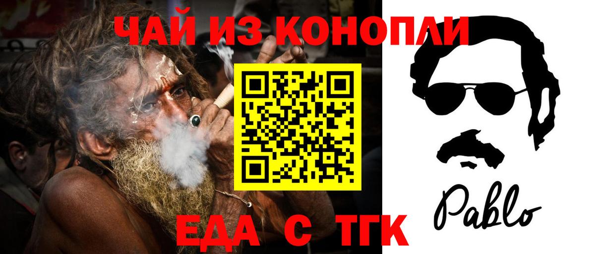 Еда ТГК марихуана  Вход с VPN  Химки 