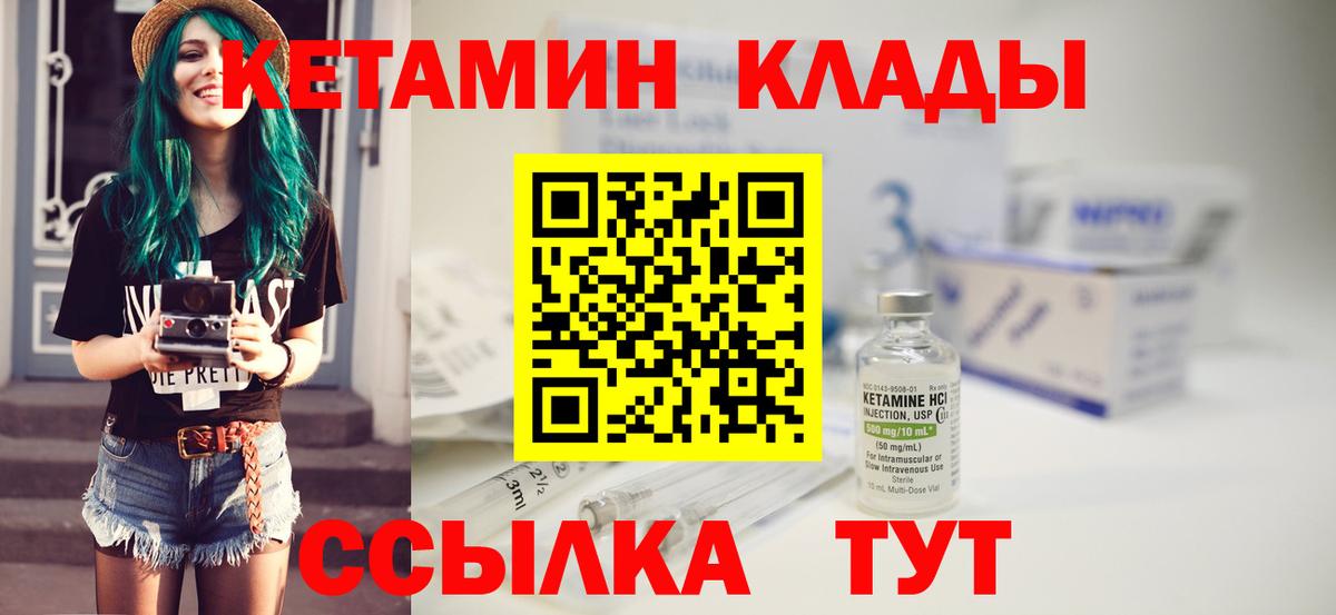 Химки  Кетамин ketamine  Вход с VPN 