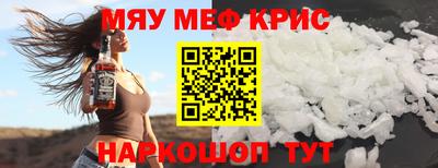 мефедрон Коммунар