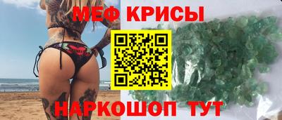 мефедрон Коммунар