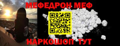 мефедрон Коммунар