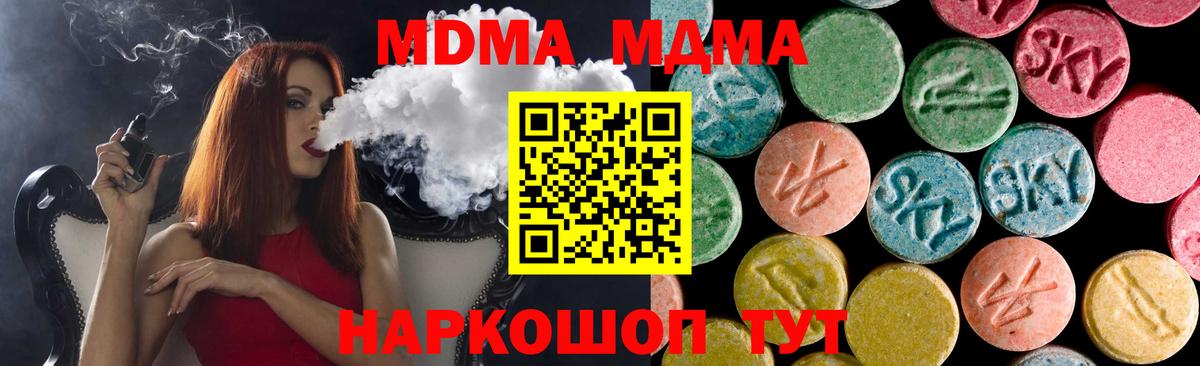 MDMA  Вход с VPN  MDMA crystal  Химки  MDMA молли 