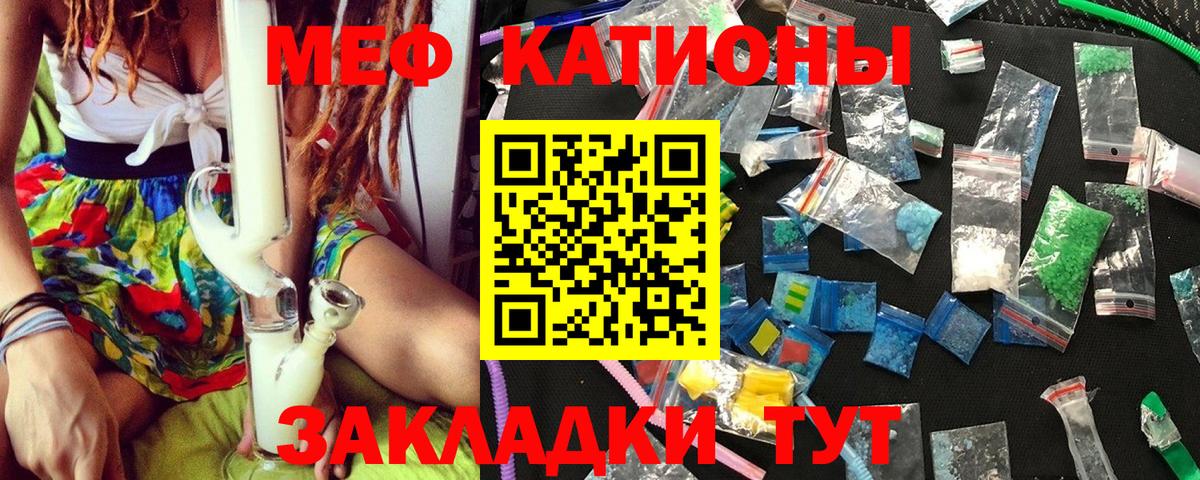 МЕФ VHQ  Меф  Химки  МЯУ-МЯУ mephedrone  Вход с VPN 