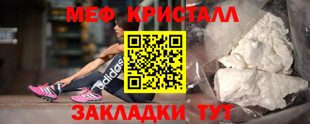 Меф кристаллы Химки