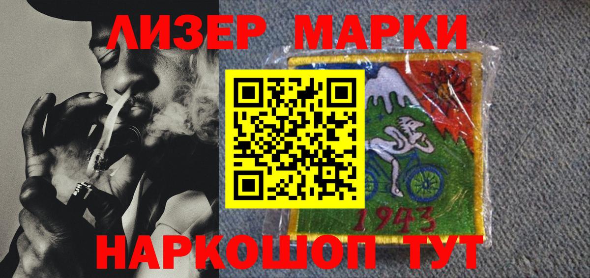 Марки 25I-NBOMe 1,5мг  Марки N-bome  Вход с VPN  Химки  Марки 25I-NBOMe 1,5мг 