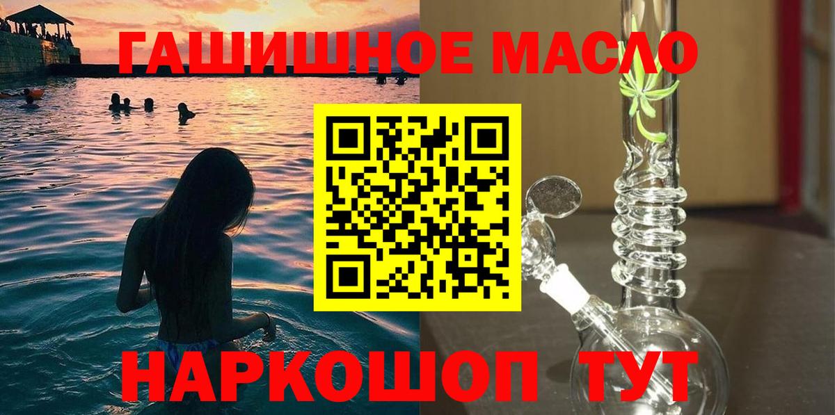 Дистиллят ТГК THC oil Химки