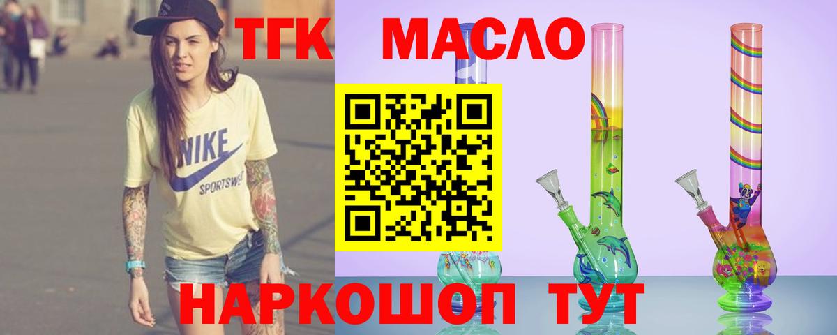 Дистиллят ТГК вейп  ТГК вейп с тгк  Вход с VPN  Химки 